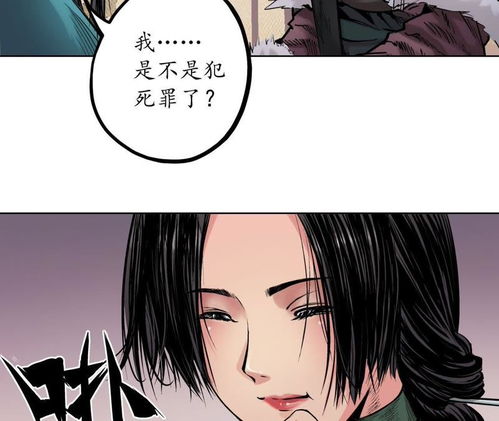 藏锋行第六十四回姐弟相称爱奇艺漫画