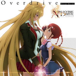 overdrive原田高音质在线试听overdrive歌词歌曲下载酷狗音乐