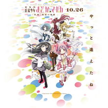 魔法少女小圆叛逆的故事puellamagimadokamagicarebelliousstory动漫图片动漫壁纸verycd电驴大全