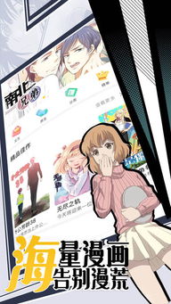 微博动漫下载微博动漫app下载v1.0.3安卓版
