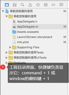 ios之开发工具xcode使用快捷键总结集锦