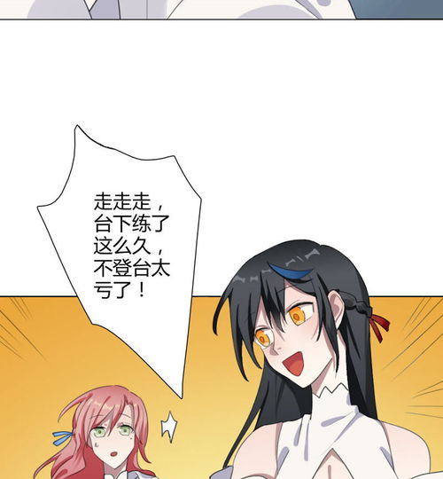 我的龙男情缘第24话一鸣惊人3爱奇艺漫画