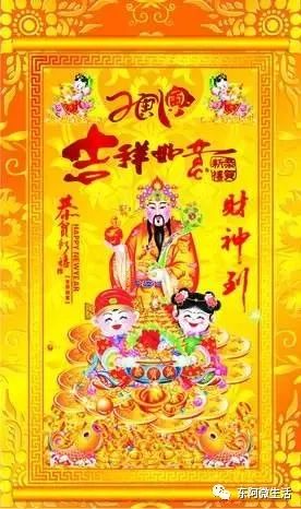 大年初五迎财神,东阿女人一定要把家里的衣服碗碟床单被罩统统交给老公洗,戳进去找答案