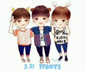 有没有tfboys卡通图
