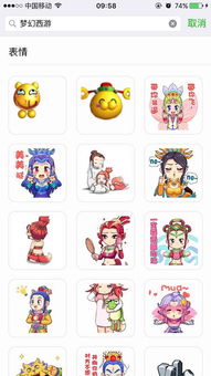 梦幻西游表情包怎么导入微信和qq