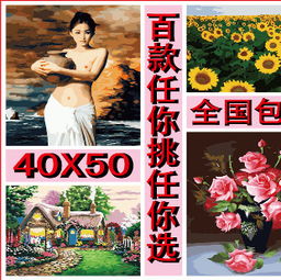 diy数字油画4050包邮特价客厅餐厅卧室装饰风景情侣卡通花卉人物