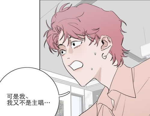 向上而生第30话蒙面歌手爱奇艺漫画
