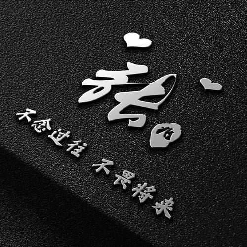微信头像姓氏头像,高清励志50款潮流签名头像,请查收带走