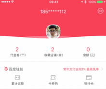 ios开发之百度外卖app个人中心头像浪起来的动画效果
