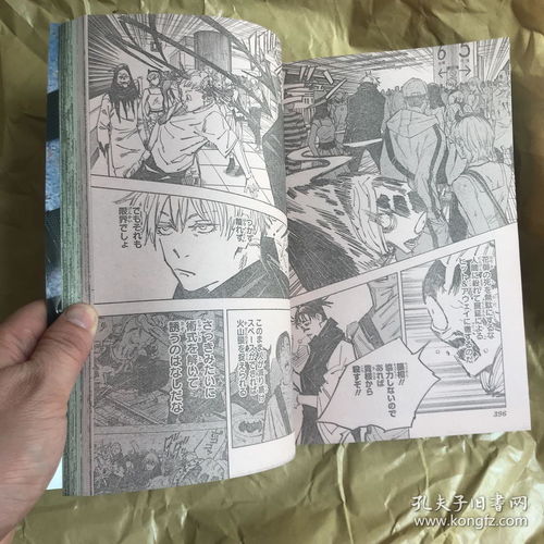 集英社少年jump日本漫画2020第3期日语漫画