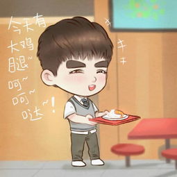 吴亦凡q版漫画卡通萌萌哒头像壁纸