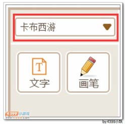 卡布西游四格漫画生成器上线啦