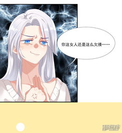 酒店女王漫画第21话等你心甘情愿留在我的身边漫客栈