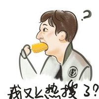 王思聪同款微信头像