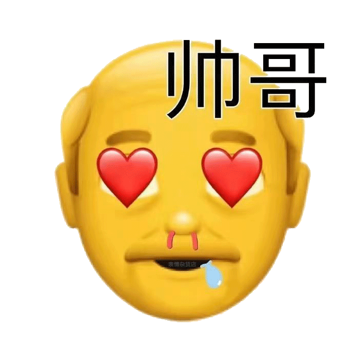 阴阳怪气小老头表情包
