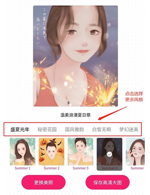 自己的卡通头像怎么做