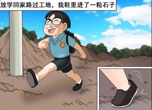 搞笑漫画小男孩居然把懒升华到如此境界也是不易啊