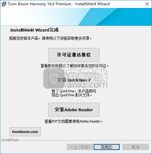 toonboomharmony16破解版交互式动画设计软件下载v16.0破解版安下载