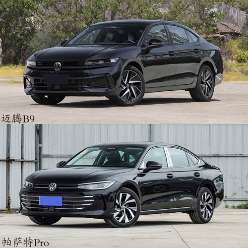 性价比大比拼,迈腾b9与帕萨特pro谁是明智之选