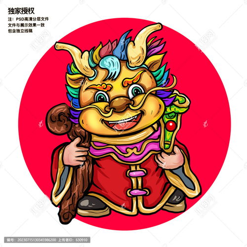 国潮福星卡通龙,春节,节日素材,设计模板,汇图网