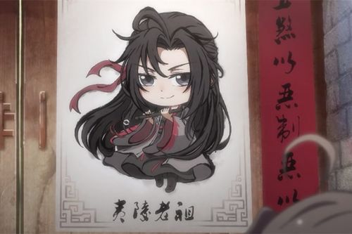 魏无羡画像多辟邪剧版磕碜动漫版滑稽,q版门神气哭魏无羡