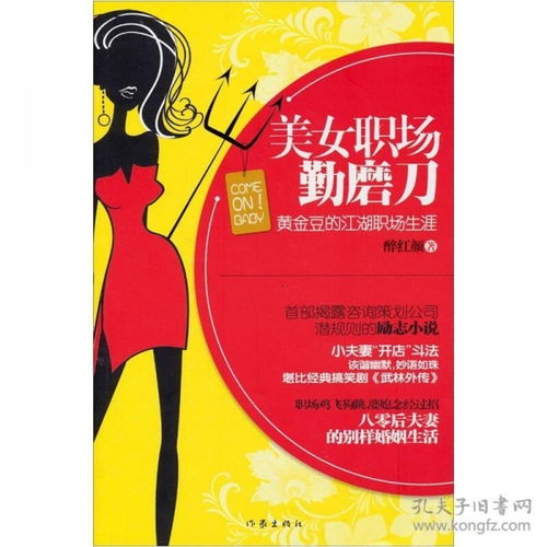 小说