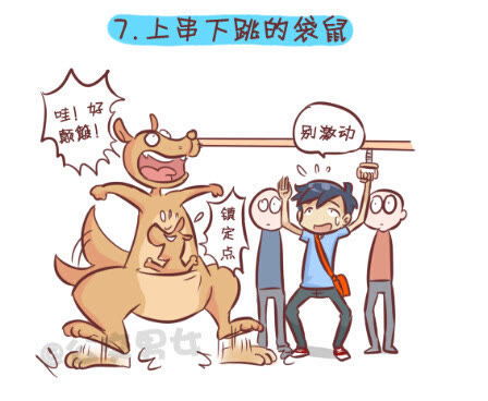 公交男女十种动物挤公交爱奇艺漫画