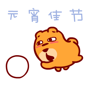 呆呆小熊2014年毛绒绒的新表情合集