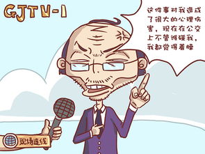 公交男女之新闻动漫作品