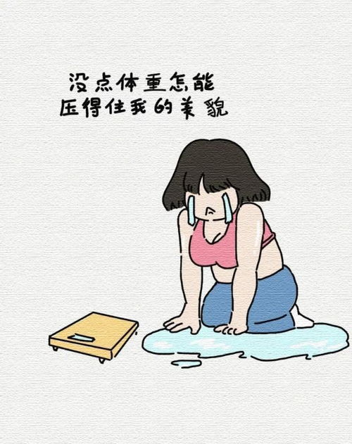 女人微胖的痛,男人不懂,甚至很多男人还喜欢这种胖