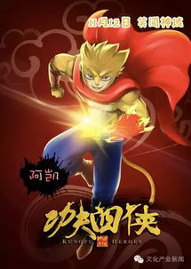 10.19新闻四渡赤水热映,功夫四侠改档