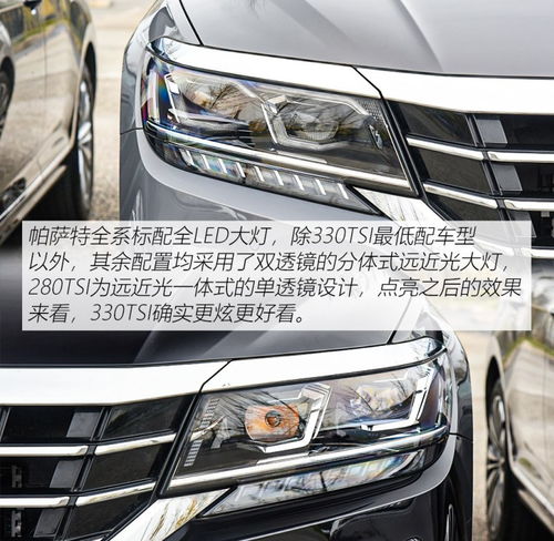 图解图片_邢台盛华上汽大众帕萨特图片-汽车之家