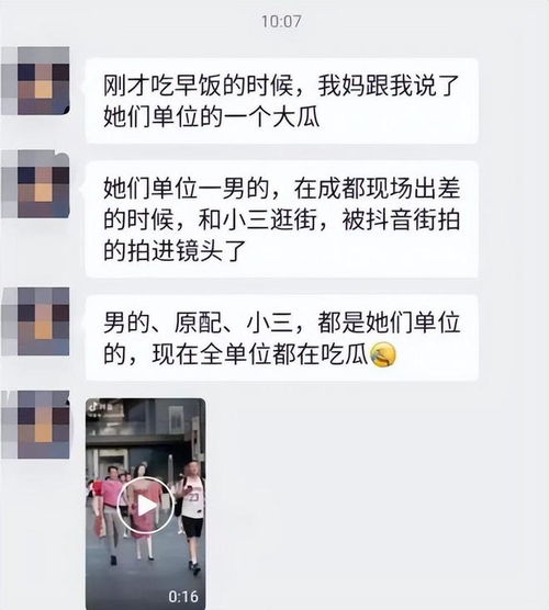 国企领导携异性女子逛街,遭抖音街拍意外曝光,又一颗色瓜