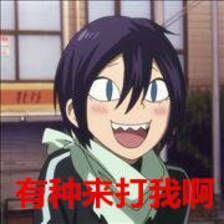 动漫帅哥表情包带字
