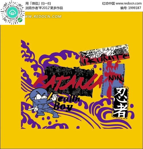 黄色背景前的手绘紫色波浪和忍者ai素材免费下载红动网