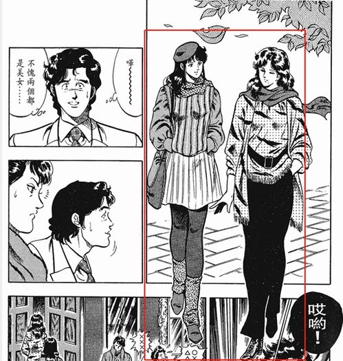 欢迎来到猫之眼漫画第八卷解析下猫眼三姐妹品读11