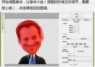 ps液化滤镜制作真人漫画头像图片的详细步骤