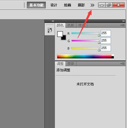photoshop动态图片制作窗口怎么没有动画