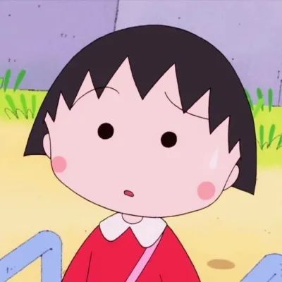头像550946217可爱的樱桃小丸子卡通动漫头像