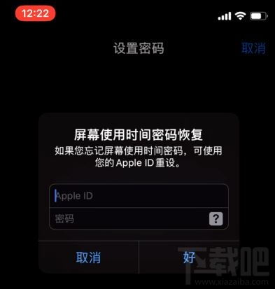 iphone手机应用锁怎么设置ios13系统设置app锁方法