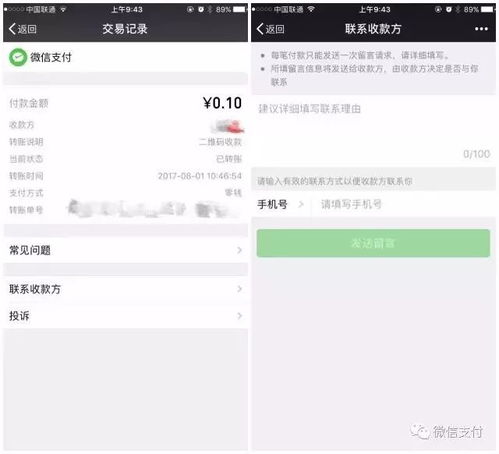 您有一个微信支付红包待领取