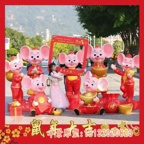 卡通老鼠雕塑银川卡通老鼠玻璃钢雕塑厂家卓景雕塑