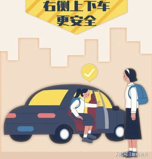 千里之行始于遵守交通规则