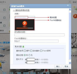 我有理想的动画图片,想把它设为qq空间,怎么设置