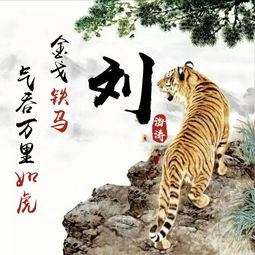 用你的名字做微信头像十二生肖姓氏头像设计,喜欢请带走