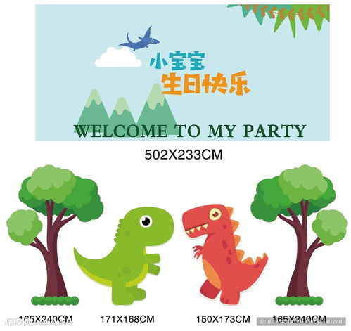 卡通小恐龙设计图