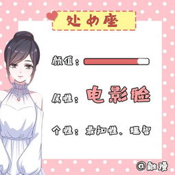 12星座在二次元里,各是什么脸白羊座竟是漫画脸,你呢