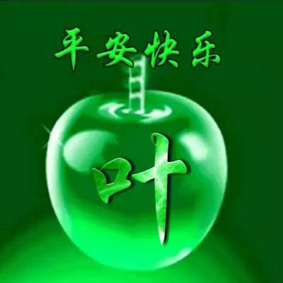 平安快乐苹果图片头像,整体为绿色主题的