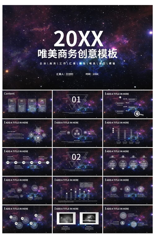 ios紫色风格通用企业宣传展示pptppt