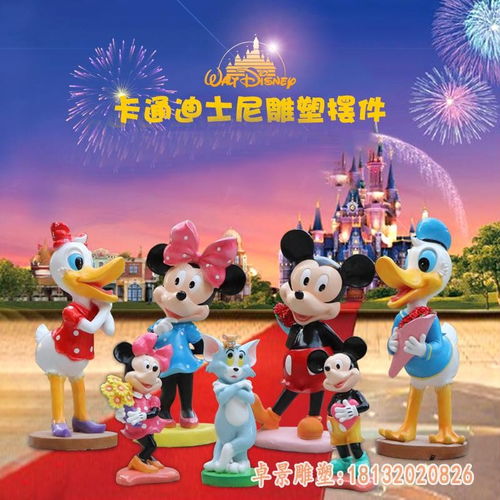 卡通迪士尼雕塑三门峡玻璃钢迪士尼雕塑制作厂卓景雕塑